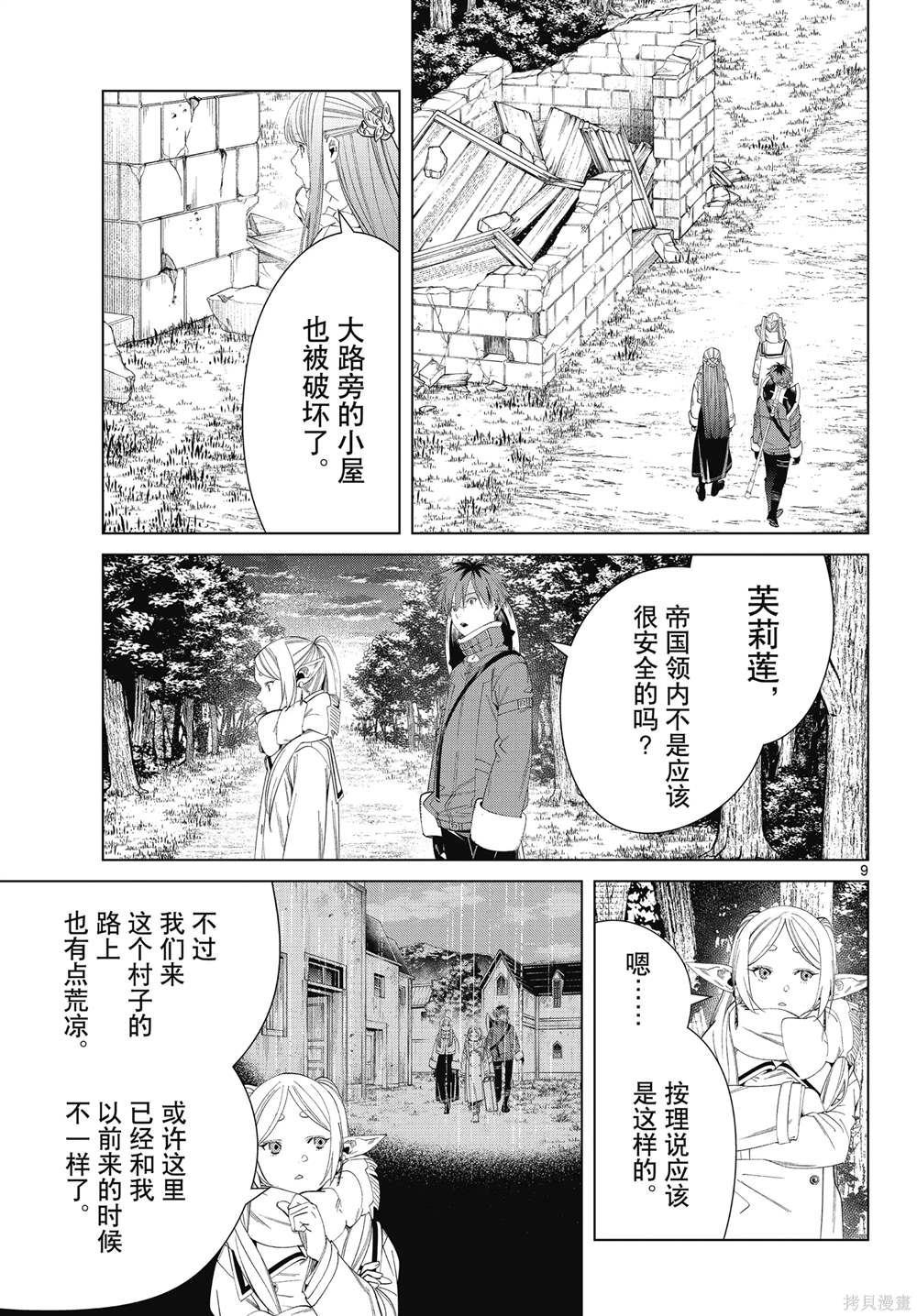 第9页