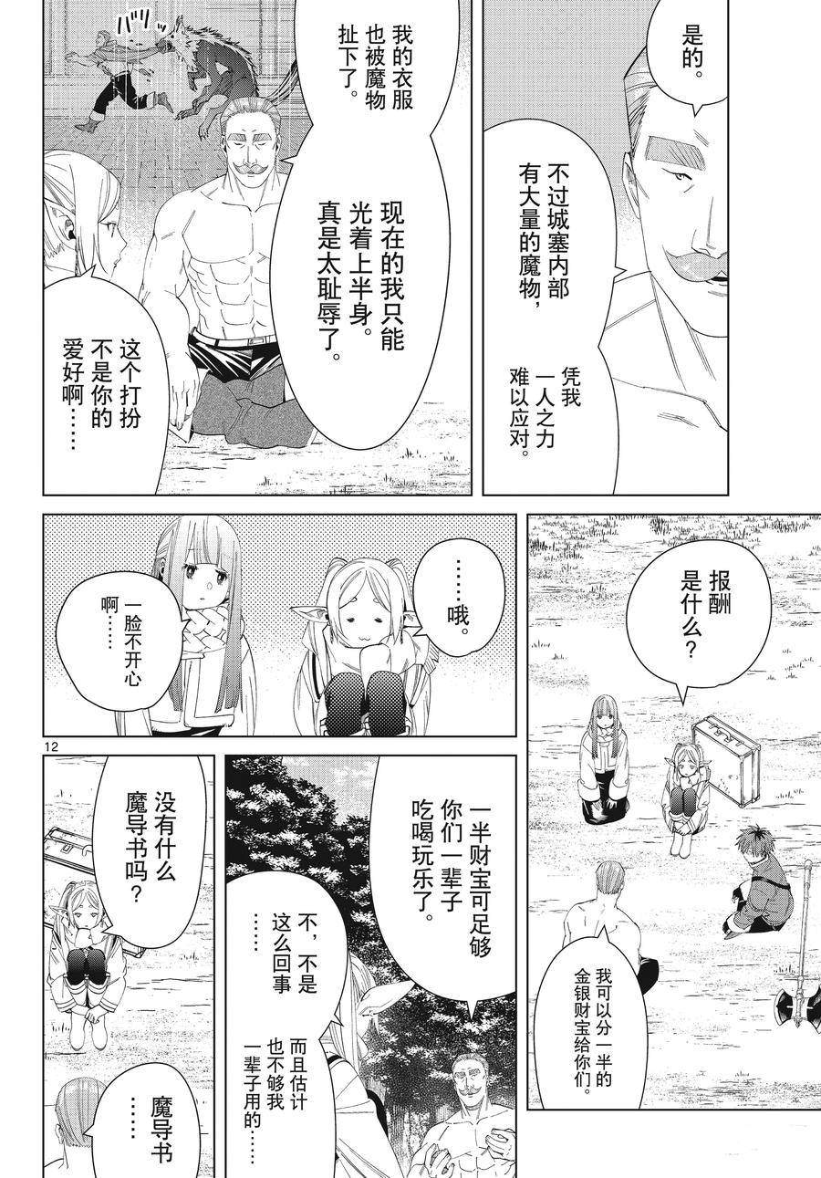 第12页