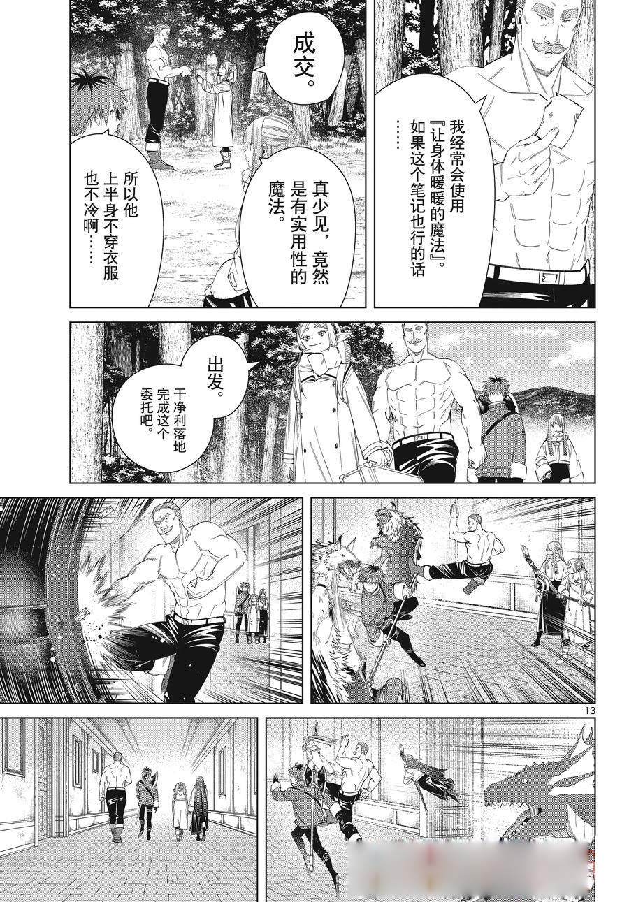 第13页