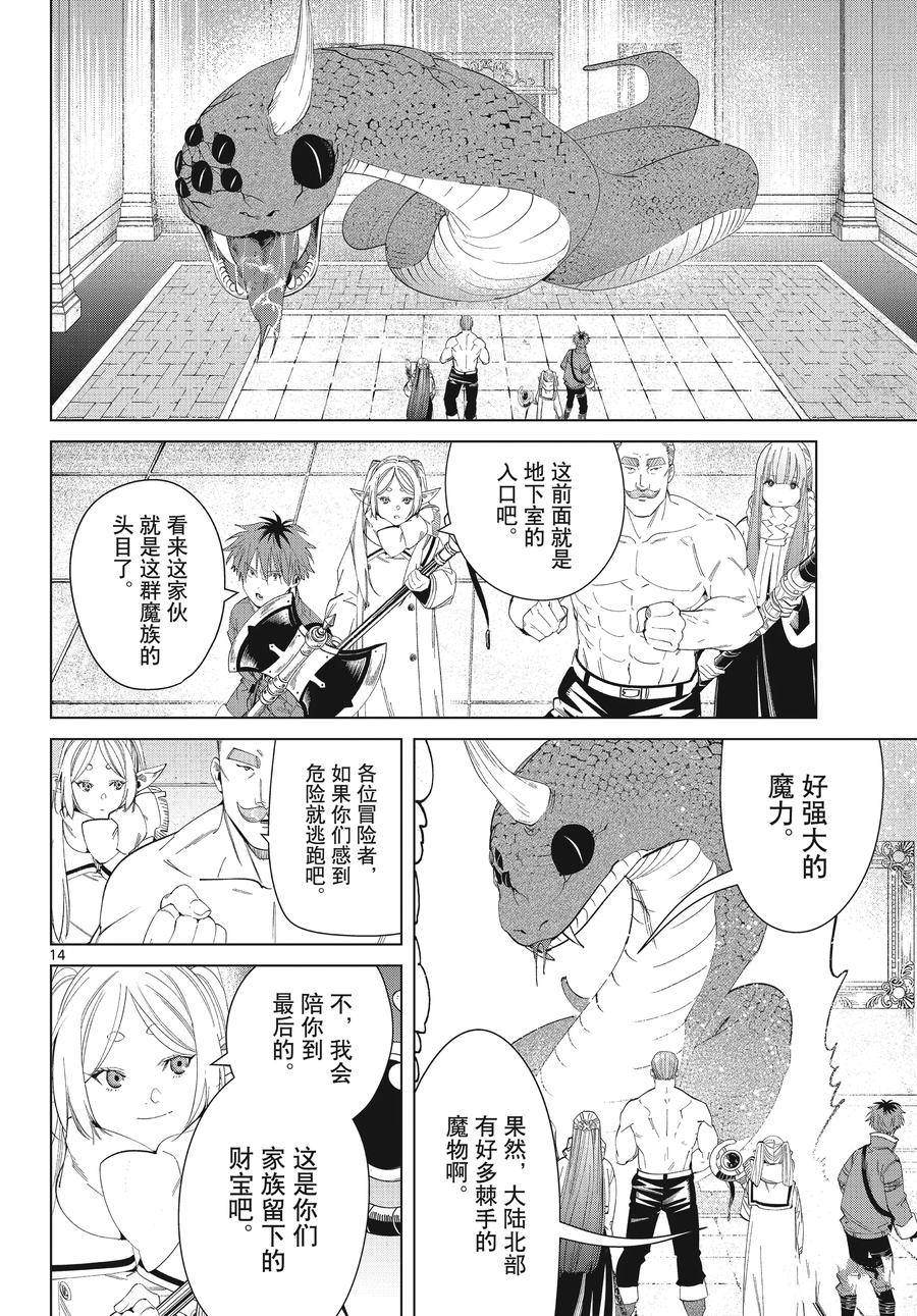第14页