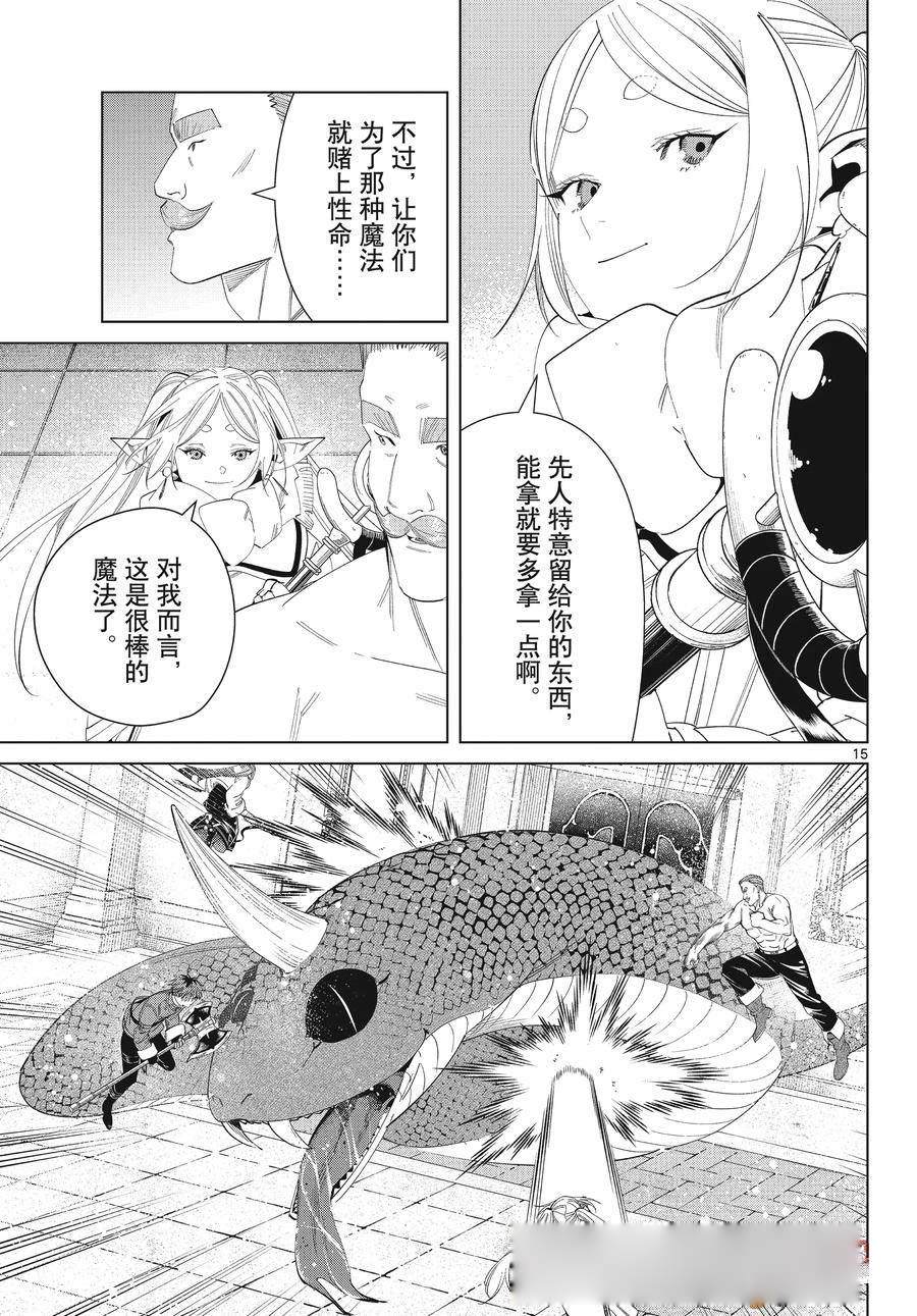 第15页