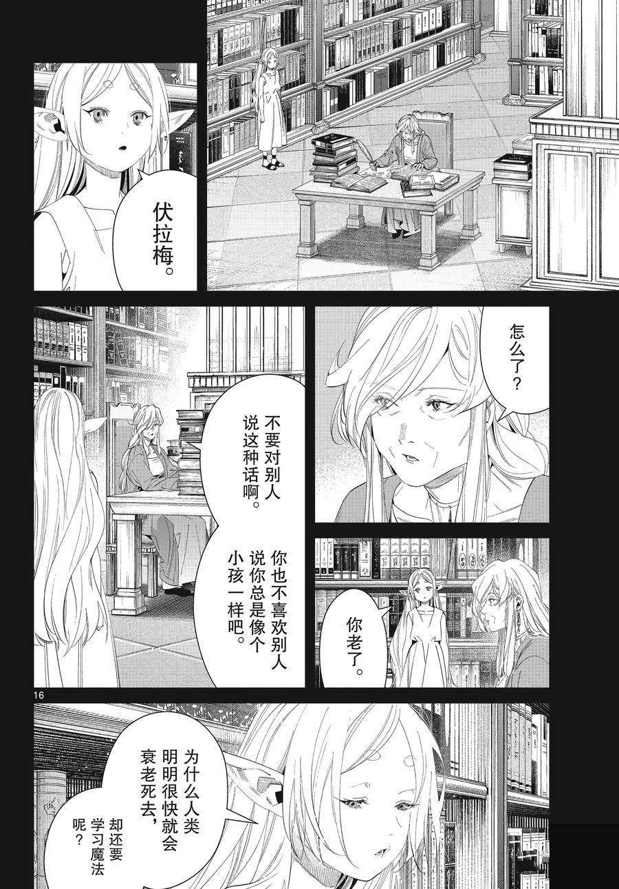 第16页