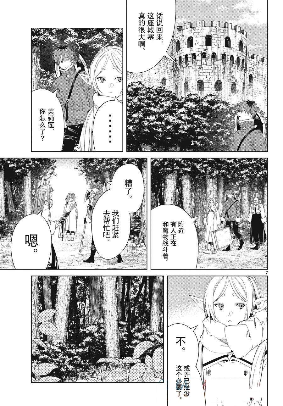第7页