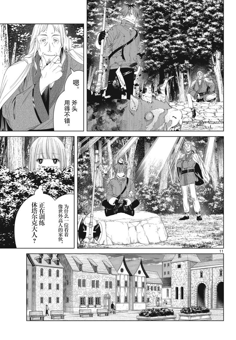 第11页