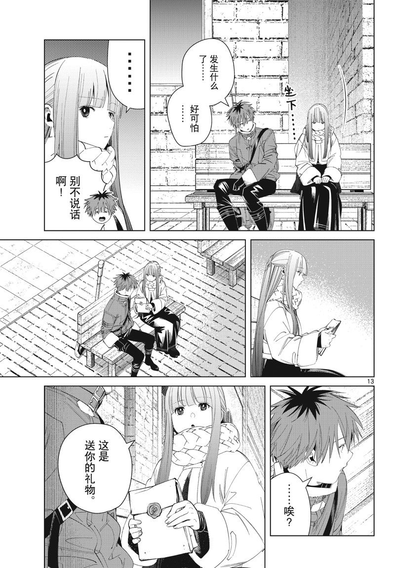 第13页