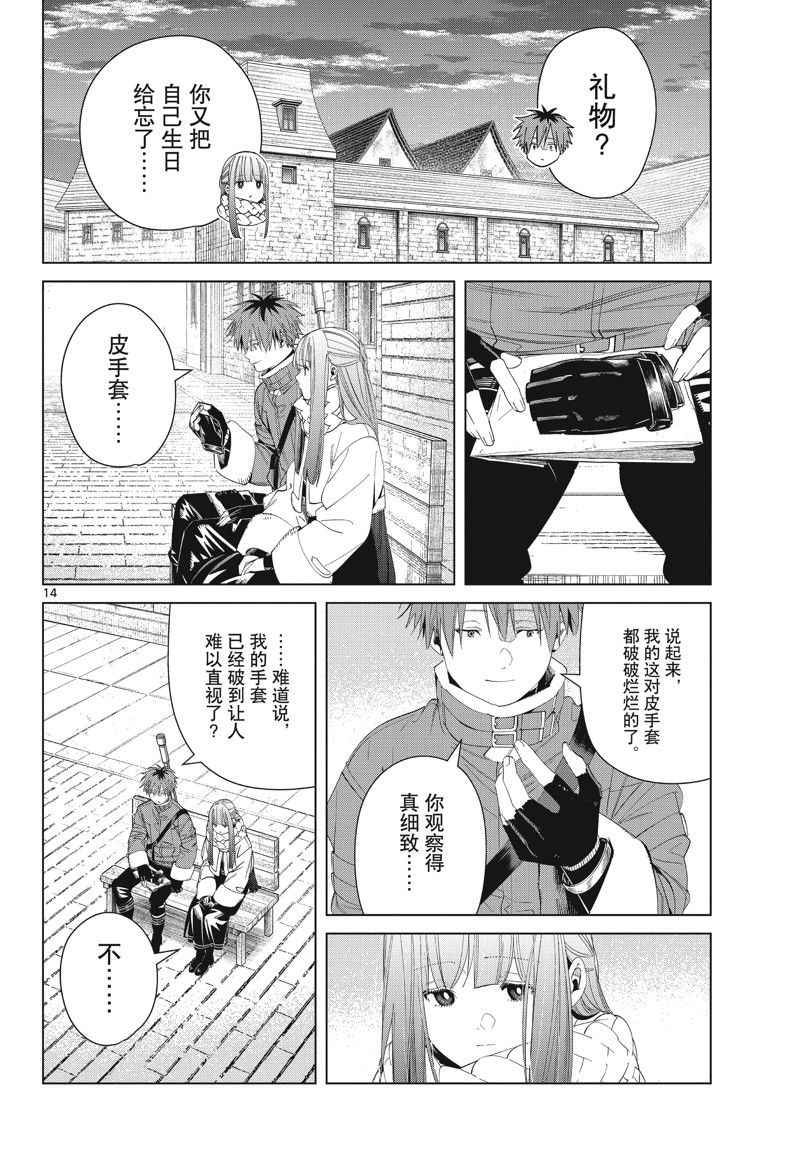 第14页