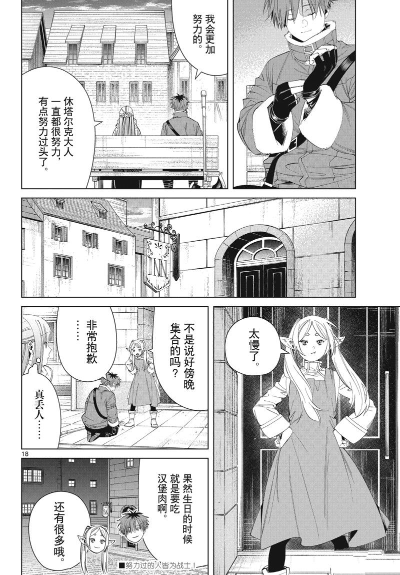 第18页