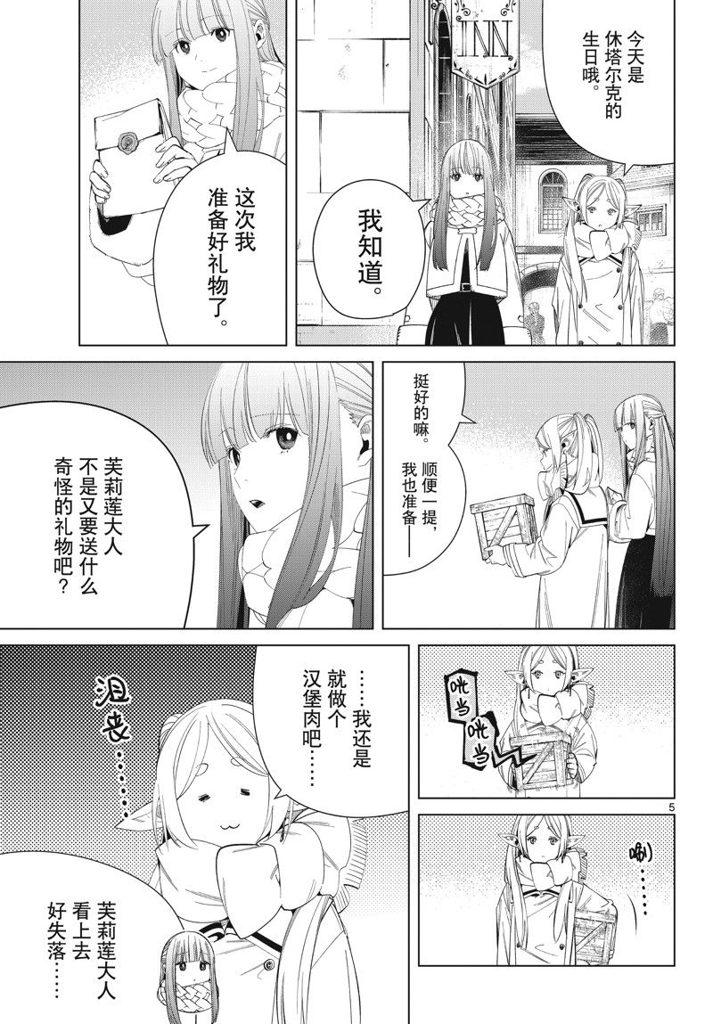 第5页