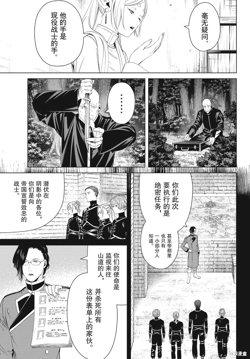第13页