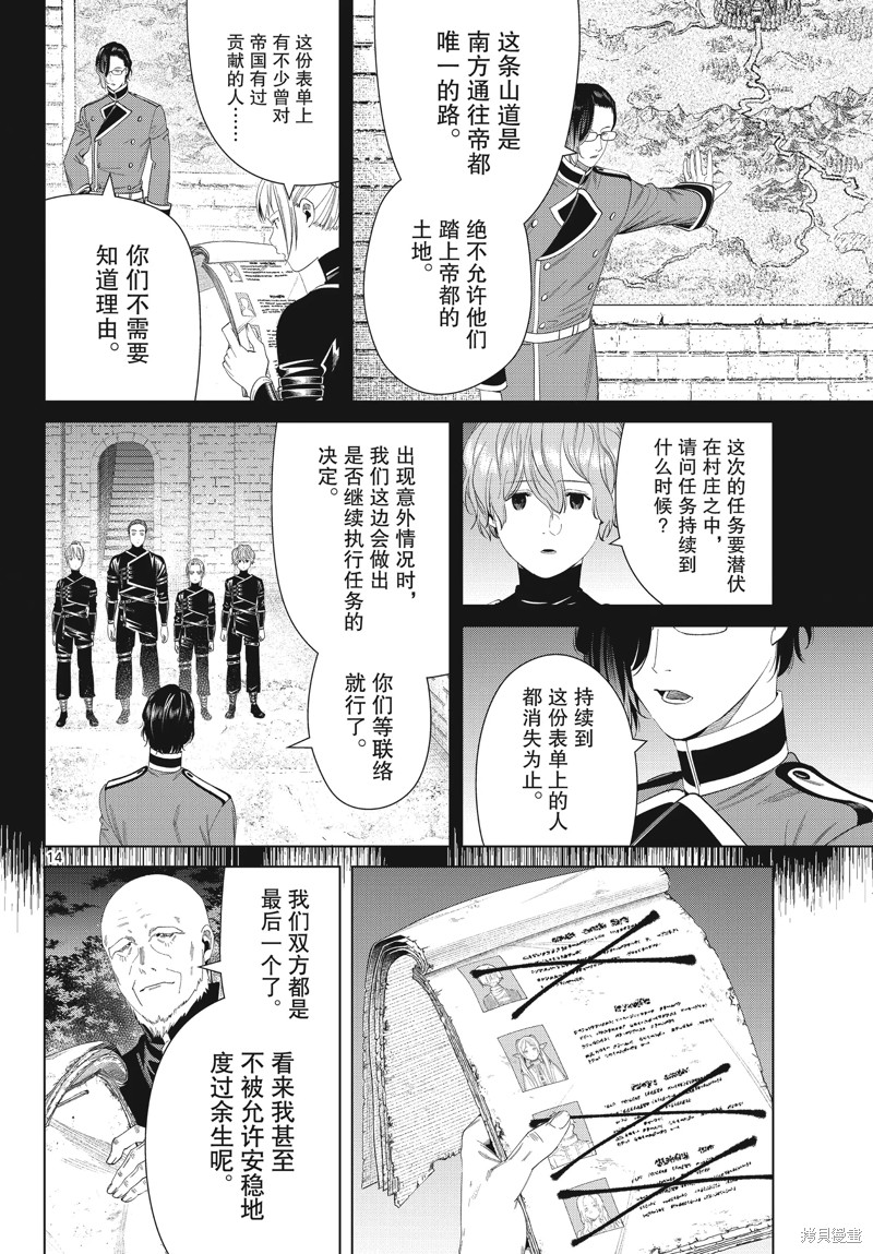 第14页