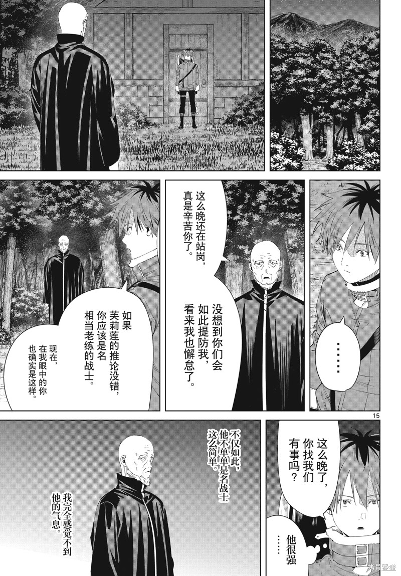 第15页
