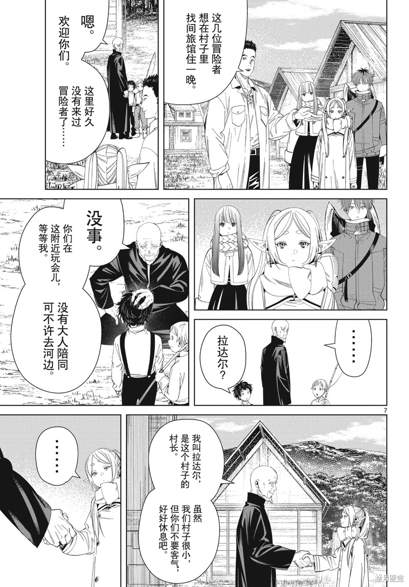 第7页