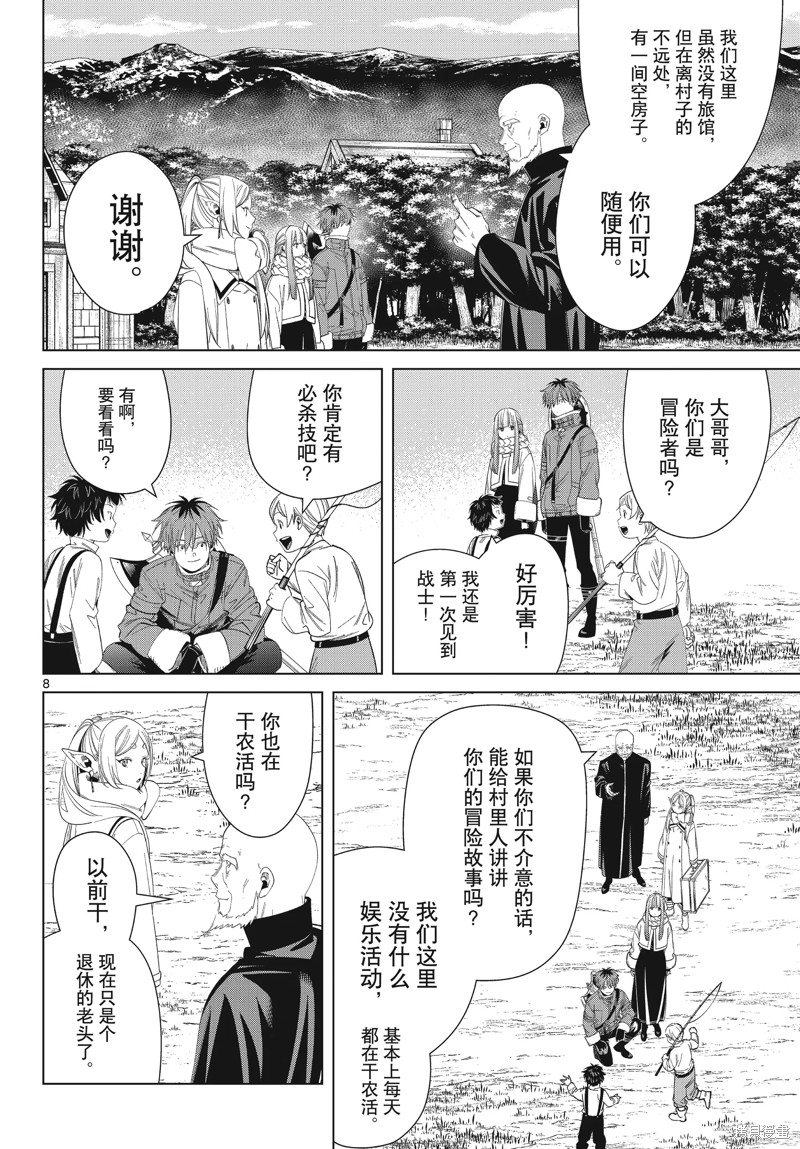 第8页
