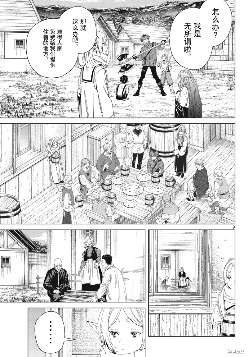 第9页