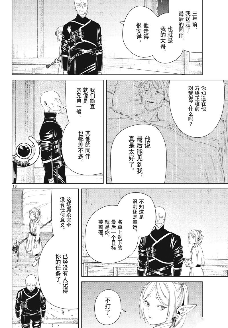 第18页