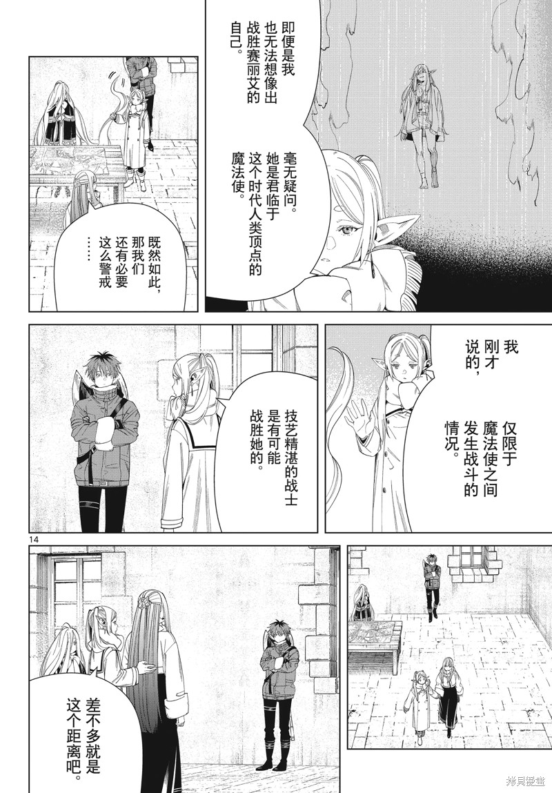 第14页