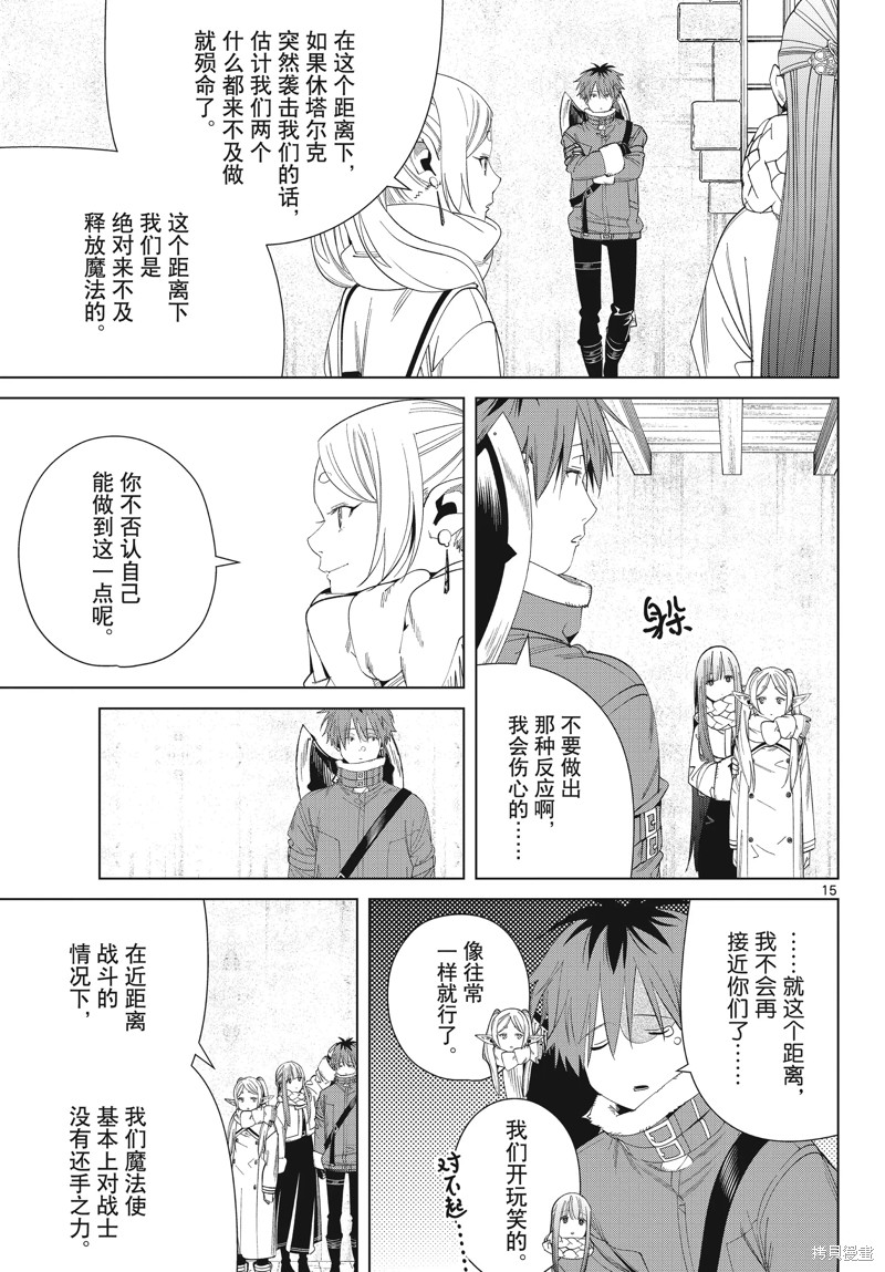 第15页