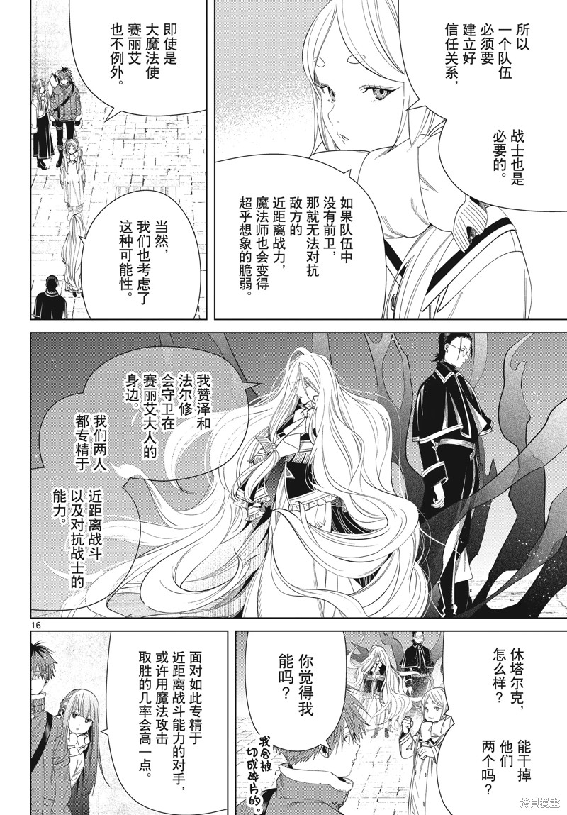 第16页