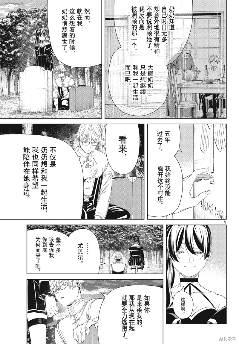 第9页