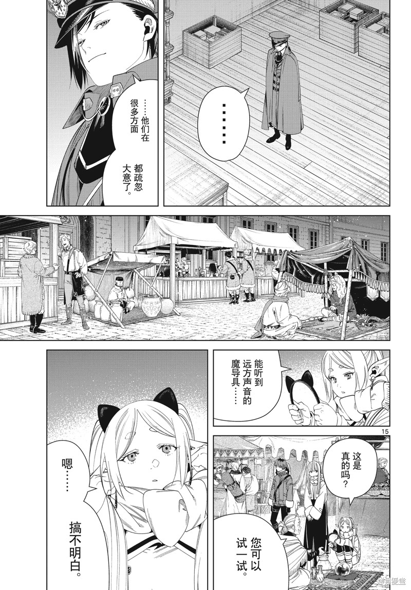 第15页