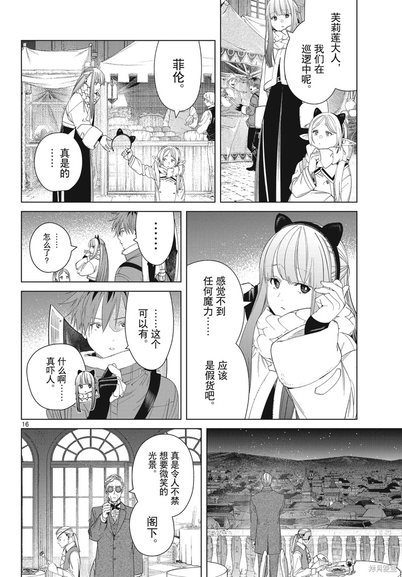 第16页