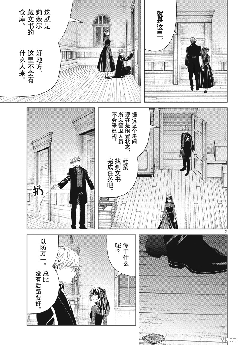 第7页