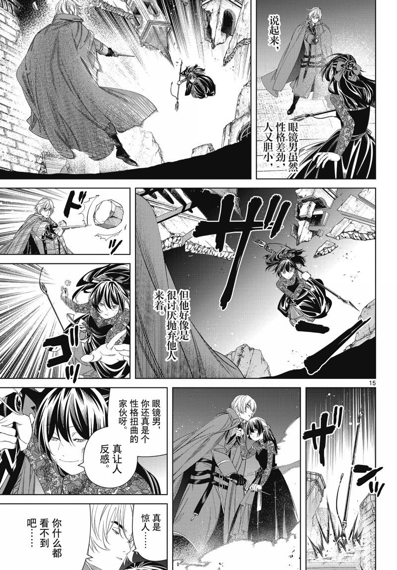 第15页