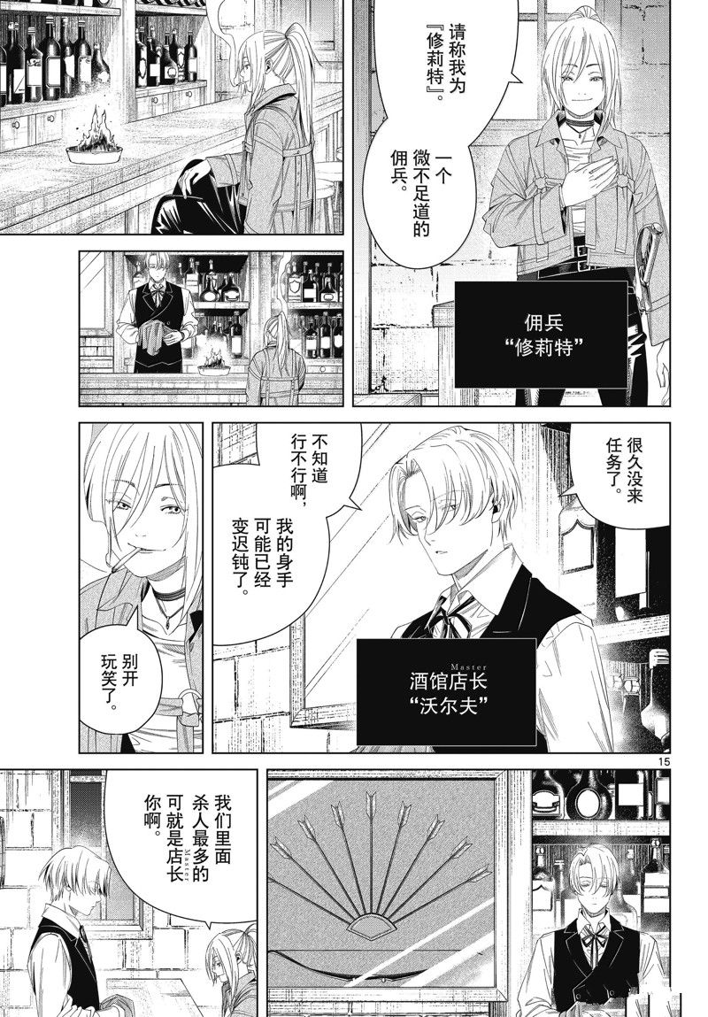 第15页