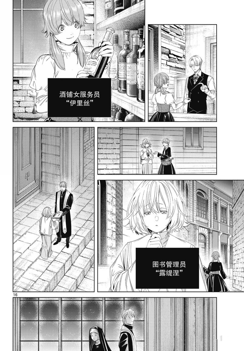 第16页