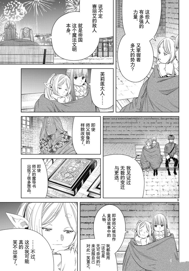 第9页