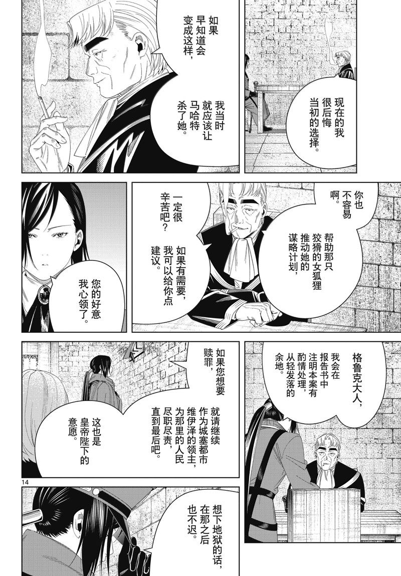 第14页