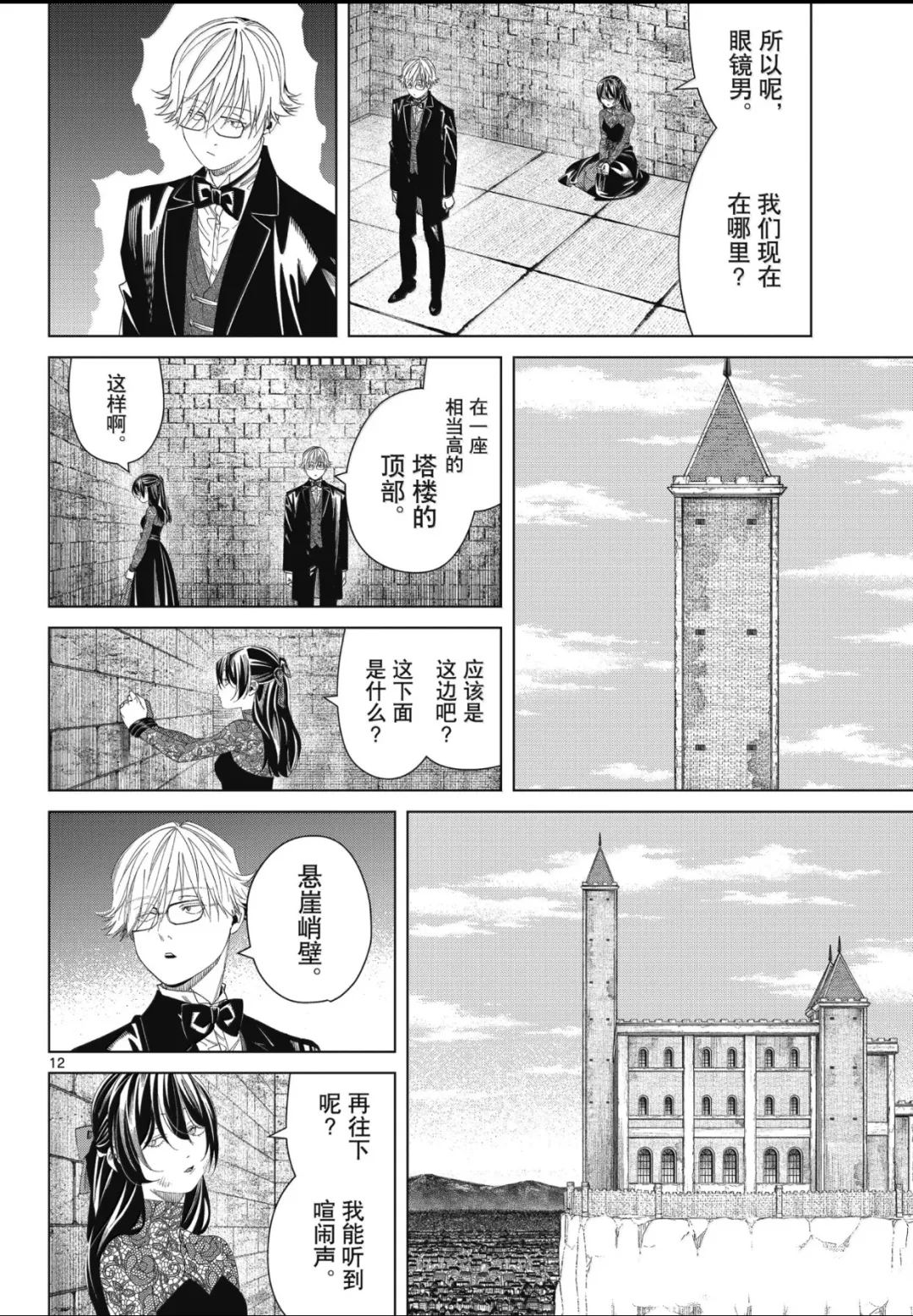 第12页