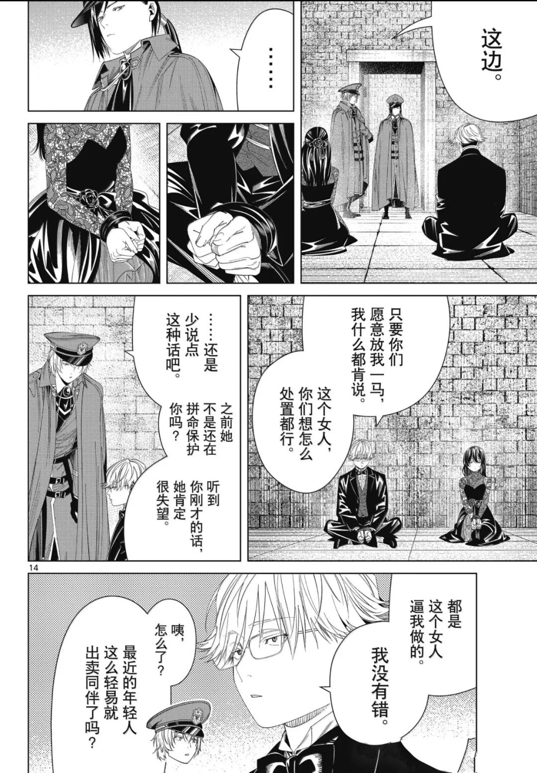 第14页