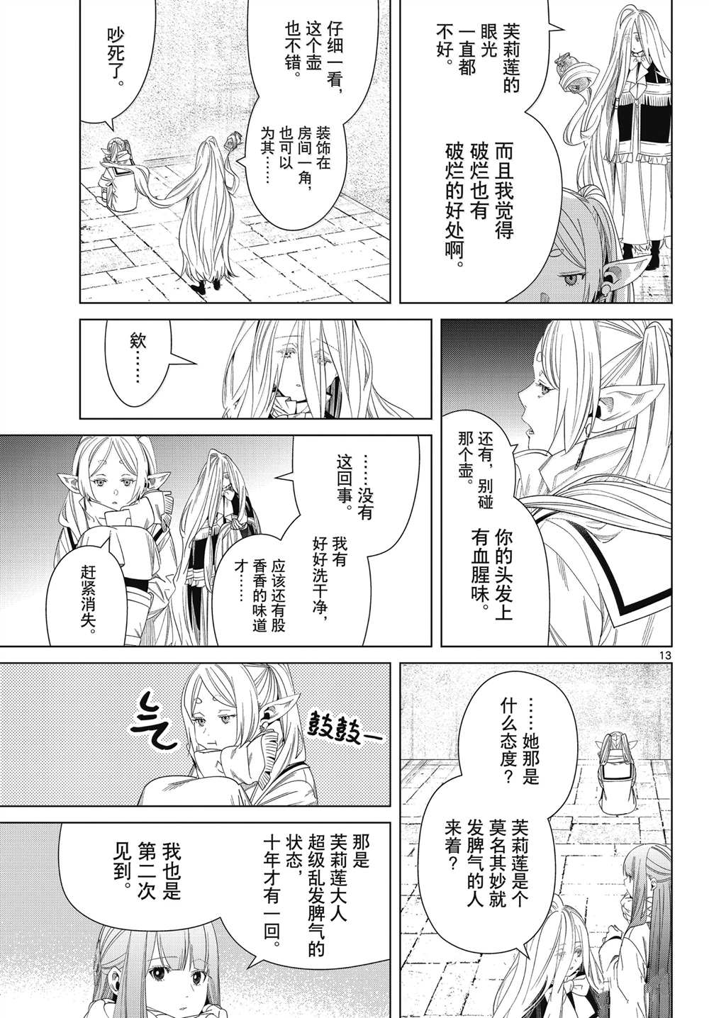 第13页