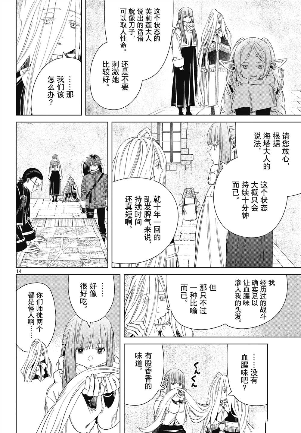 第14页