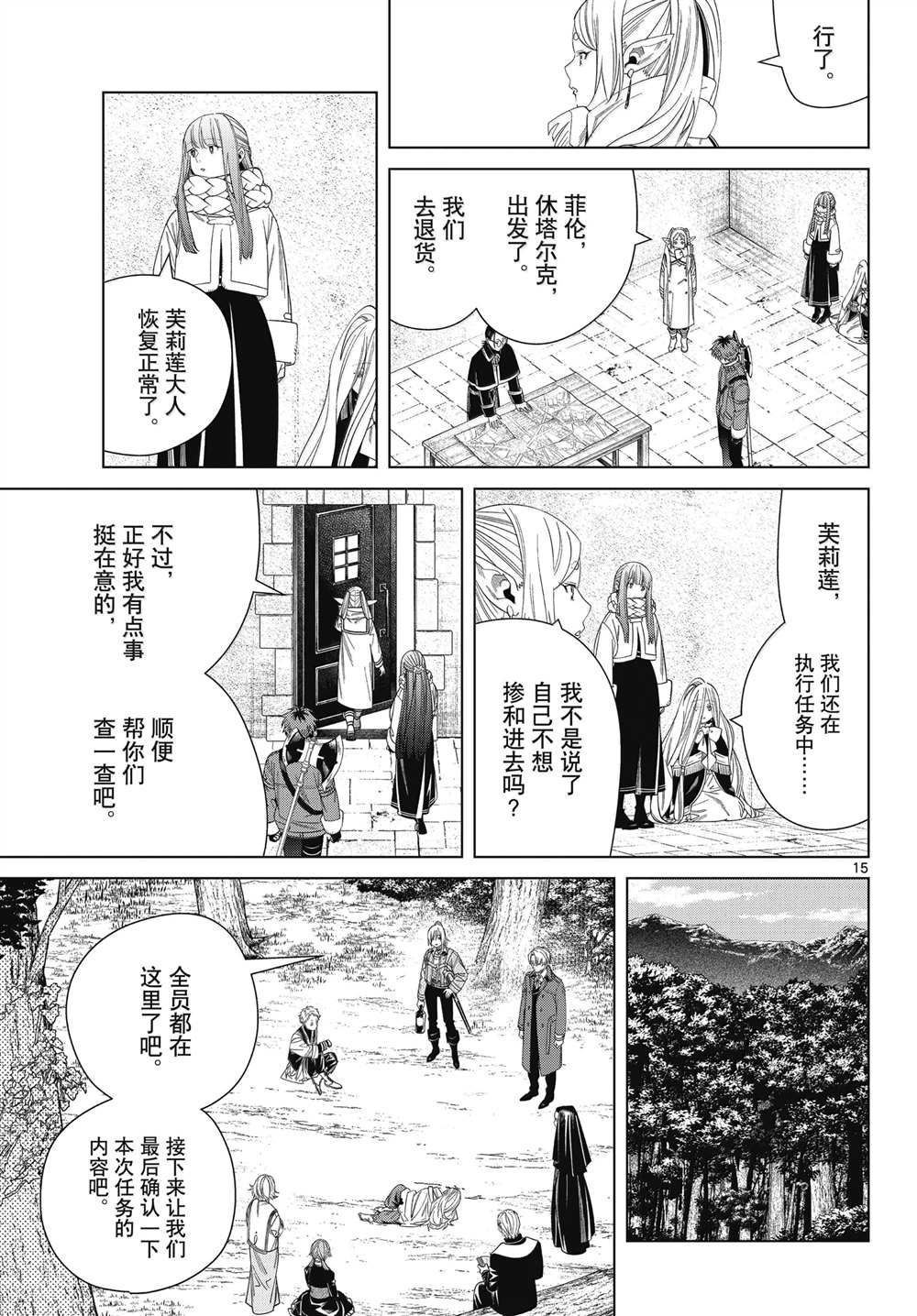 第15页