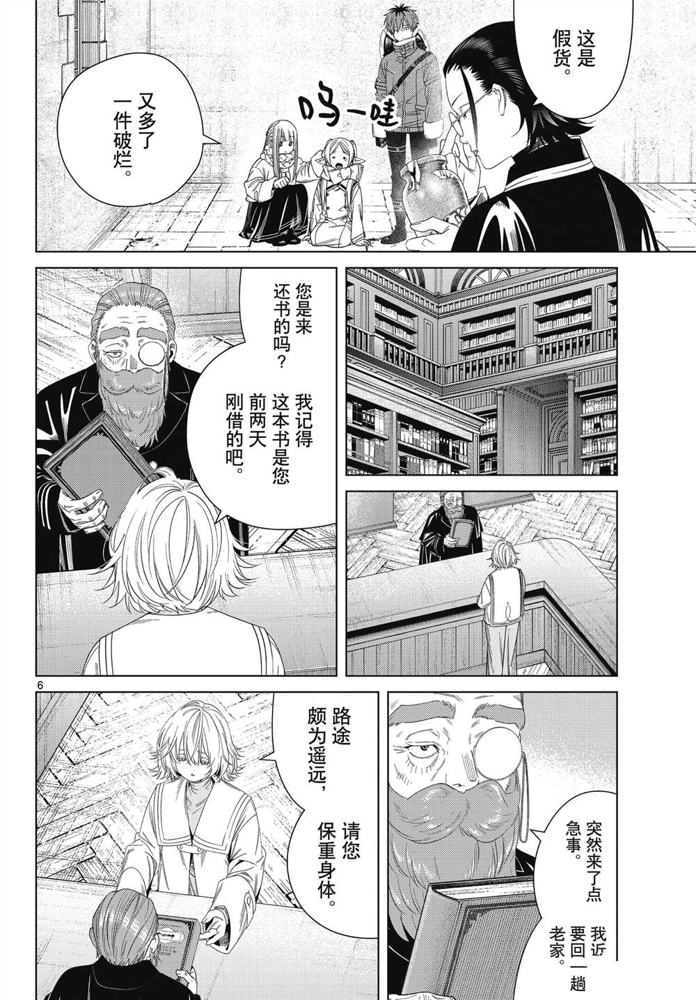 第6页