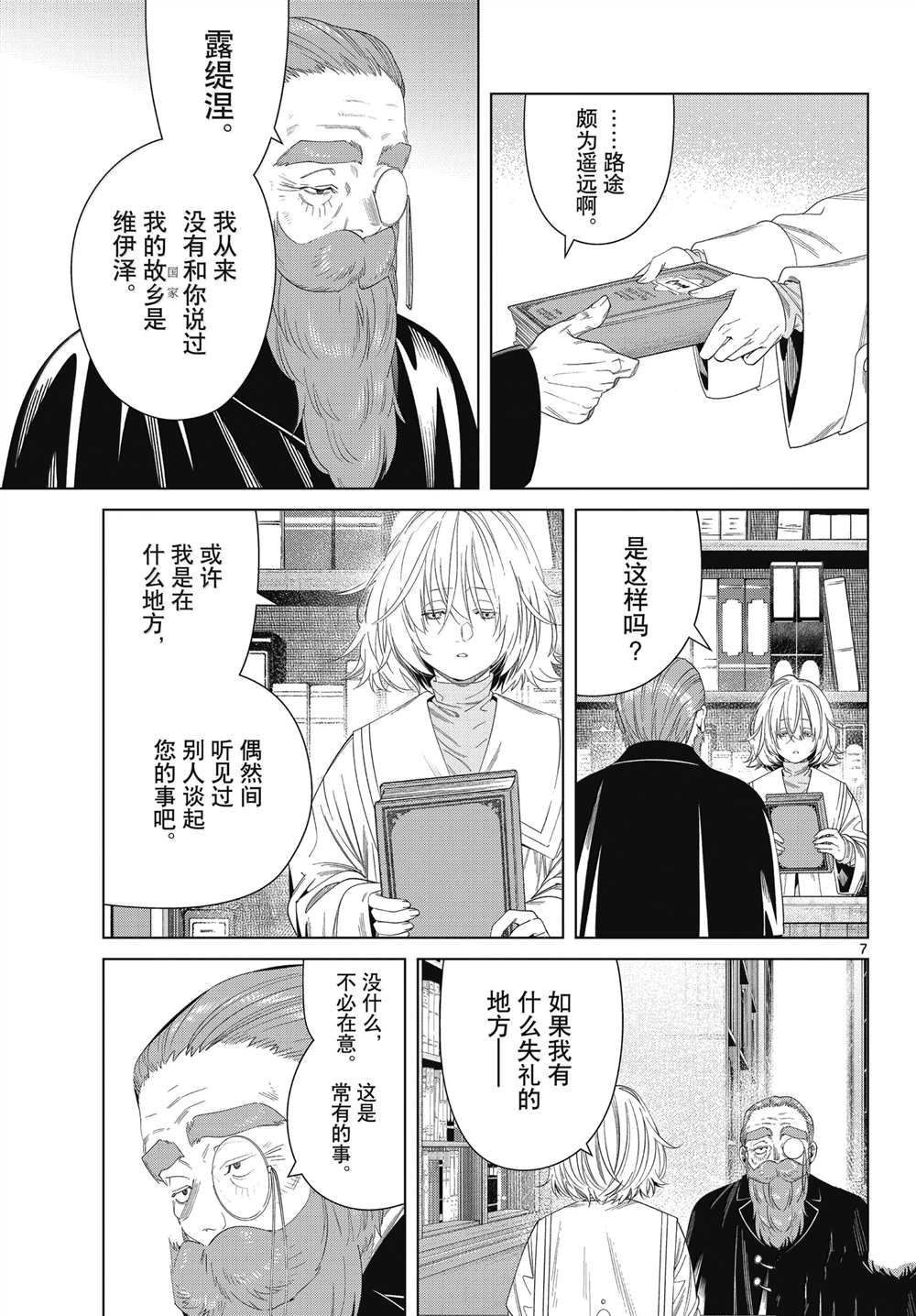 第7页