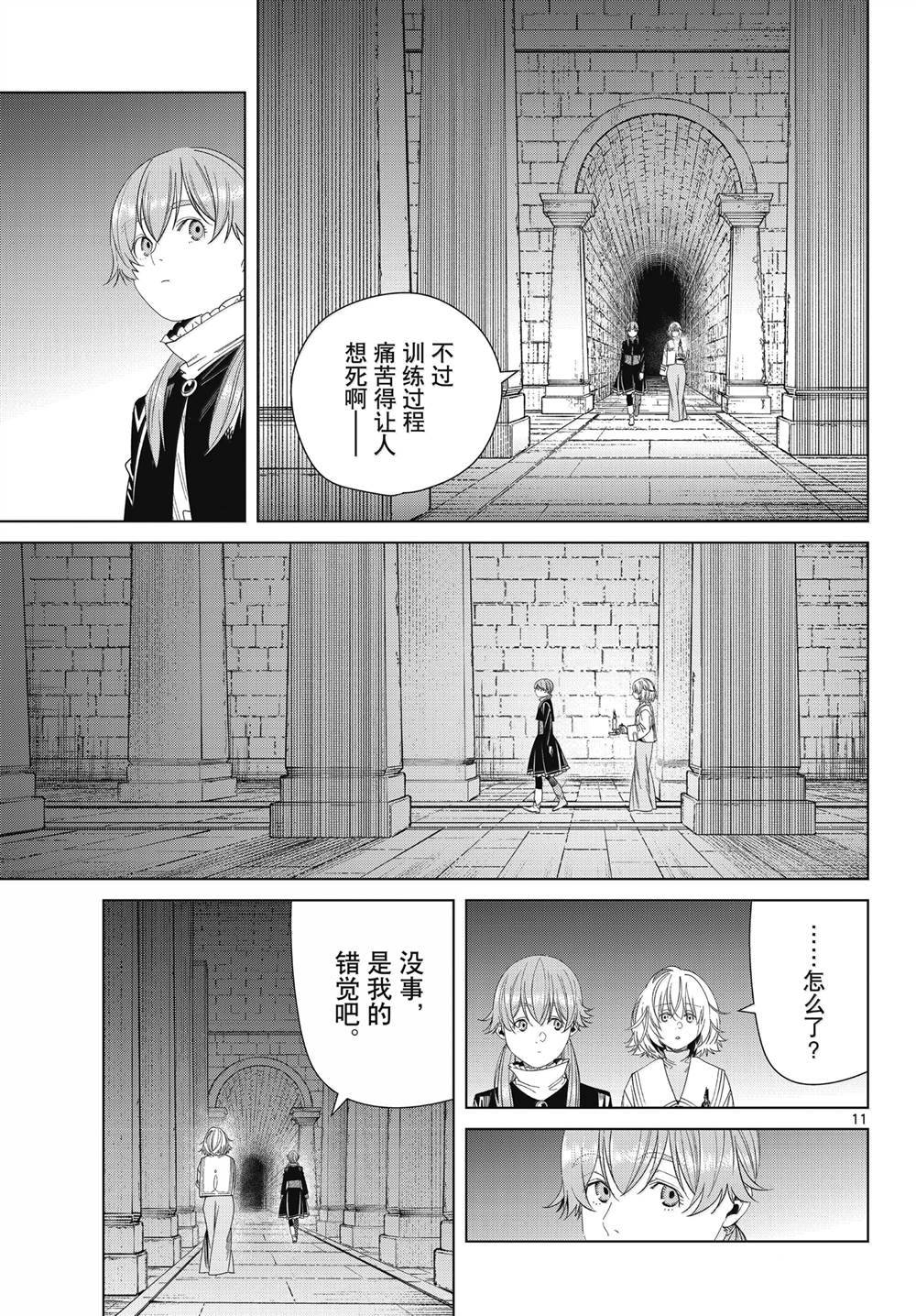 第11页