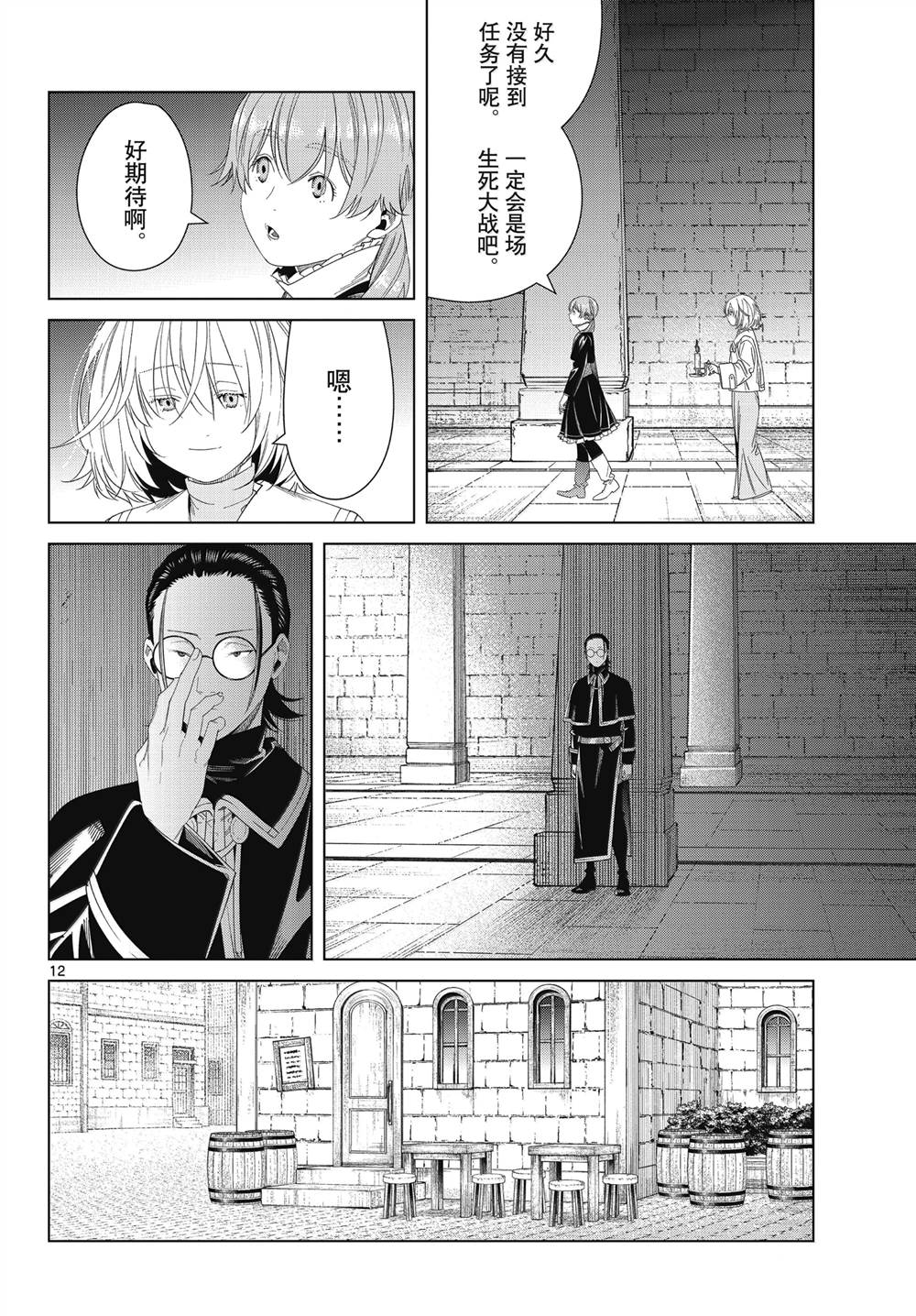 第12页