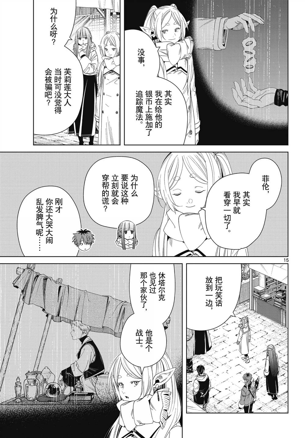 第15页