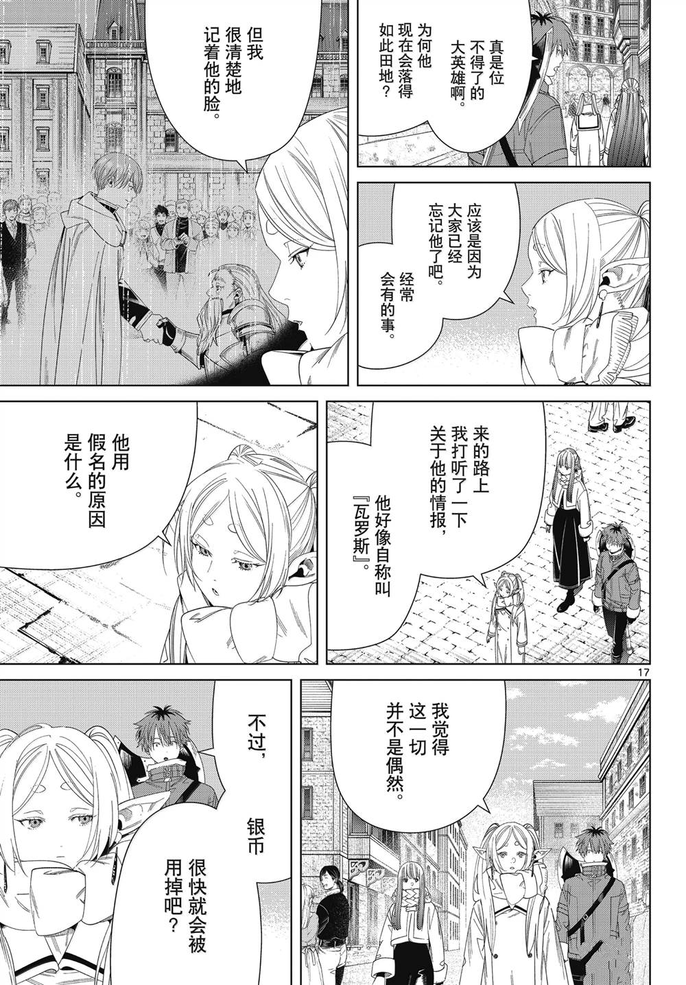 第17页