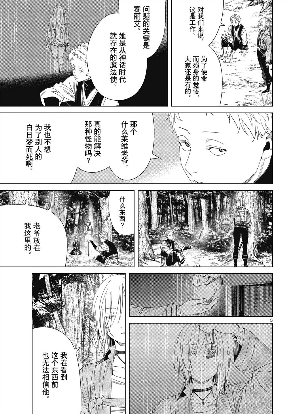 第5页