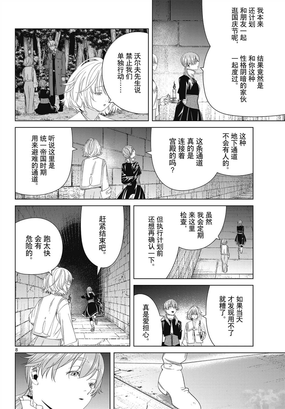第8页