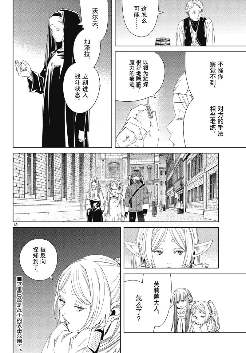 第18页