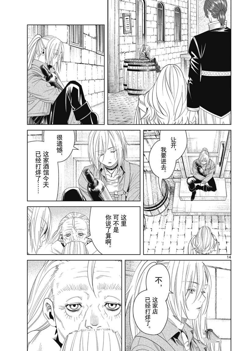 第14页