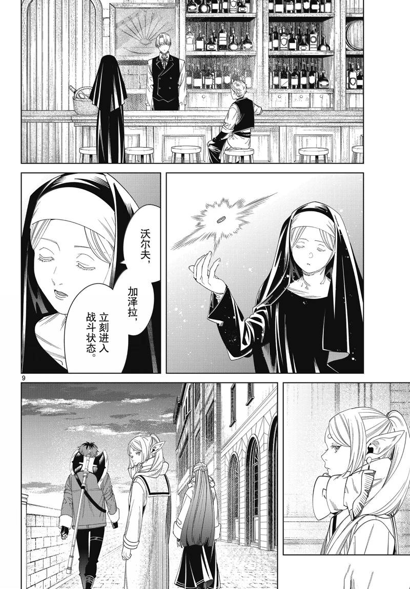 第9页