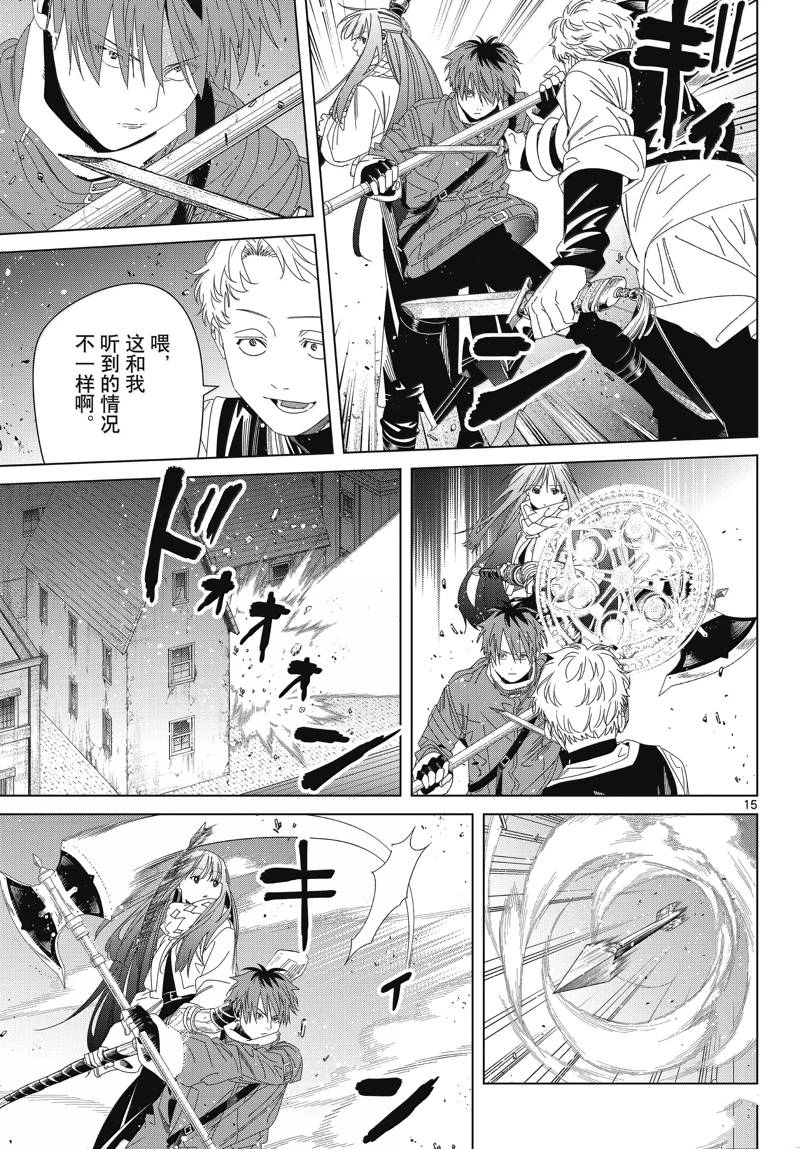 第15页