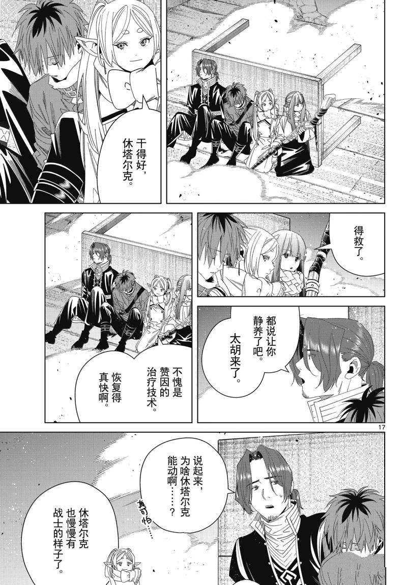 第17页