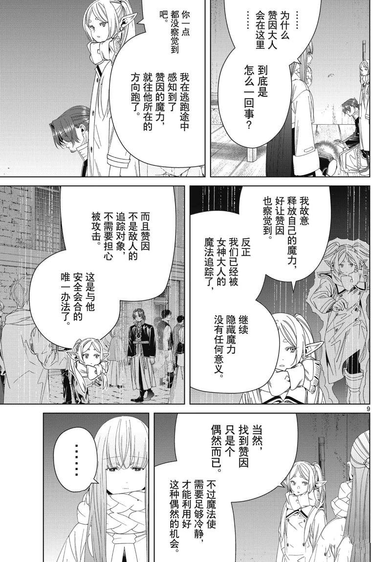第9页